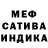 Метамфетамин мет Rainers Bite