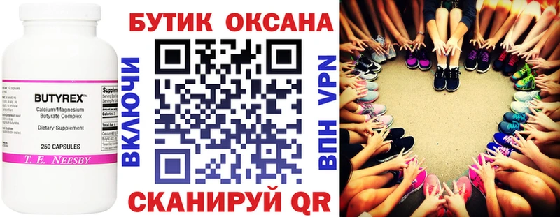 Бутират оксибутират  Петушки 