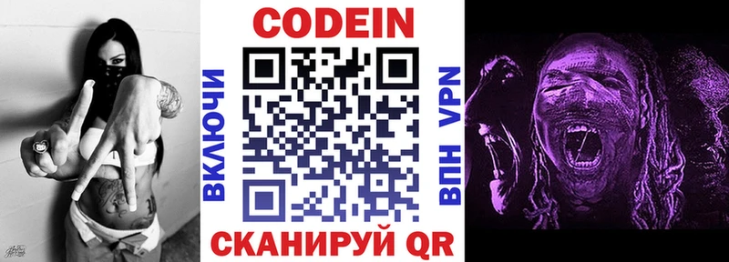Кодеиновый сироп Lean Purple Drank Петушки