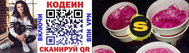 наркотики  Петушки  Кодеин Purple Drank 