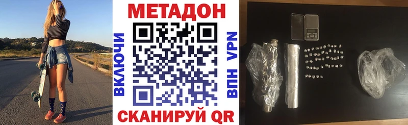 Метадон кристалл  Петушки 